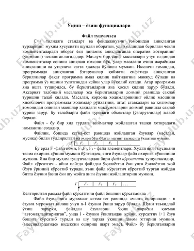ўқиш – ёзиш функциялари — DOC