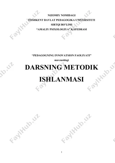 “pedagogning innovatsion faoliyati” darsning metodik ishlanmasi — DOC