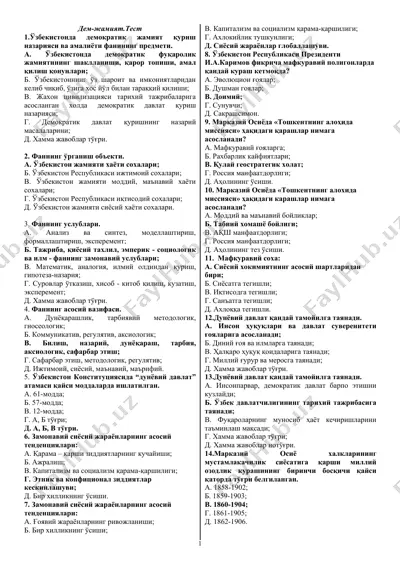 демократик жамиятнинг шакли ва амалиёти — DOC