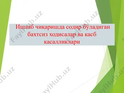 ishlab chiqarishdagi sodir bo‘ladigan bahtsiz hodisalar va kasb kasalliklari — PPT