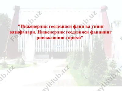 инженерлик геодезияси сифати ва унинг вазифалари — PPTX