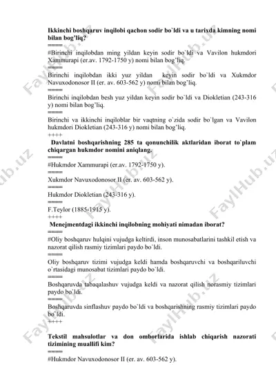 tekstil mahsulotlar va don omborlarida ishlab chiqarish nazora — DOC