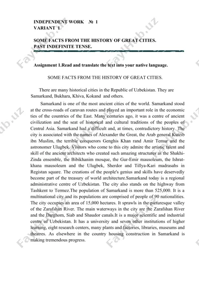 some facts from the history of great cities — DOC