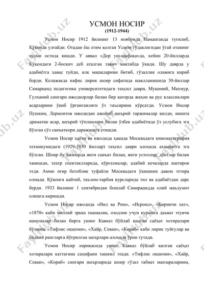 усмон носир 5 — DOC