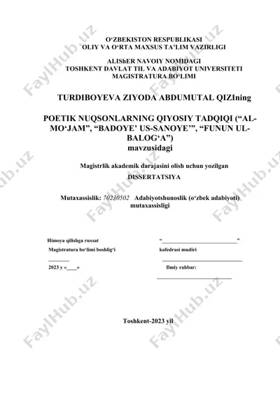 poetik nuqsonlarning qiyosiy tadqiqi ("al-mo‘jam", "badoye’ us-sanoye’", "funun ul-balog‘a") mavzusidagi dissertatsiya — DOC