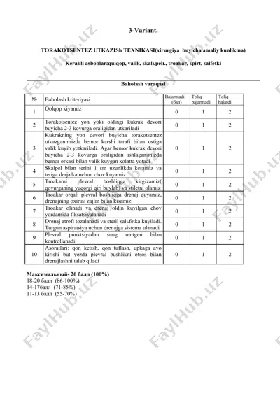torakotsentez utkazish texnikasi (xirurgiya bo'yicha amaliy kunlikma) — DOC