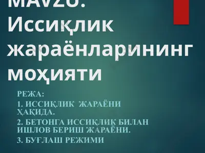 иссиқлик жараёнлари иссиқлик ускуналарининг ривожланиши — PPTX