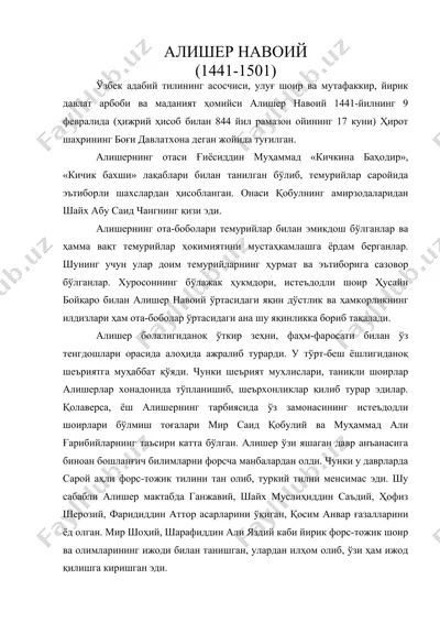 алишер навоий 5 — DOC