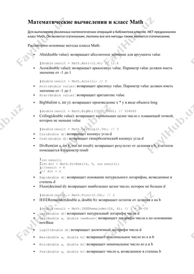 math klassi — DOC