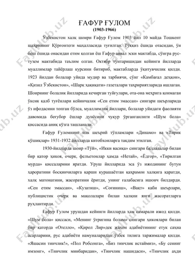 ғафур ғулом 5 — DOC