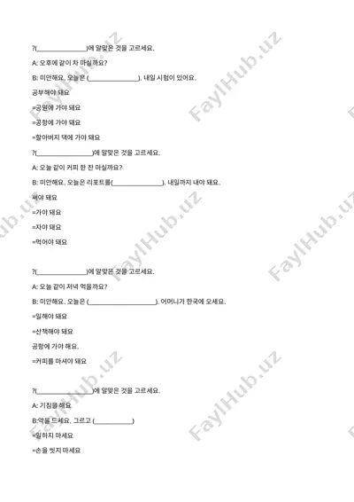 쇼핑 — DOC