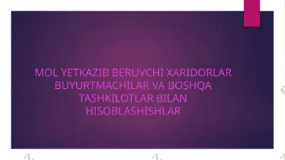 mol yetkazib beruvchi xaridorlar buyurtmachilar va boshqa tashkilotlar bilan hisoblashishlar — PPTX