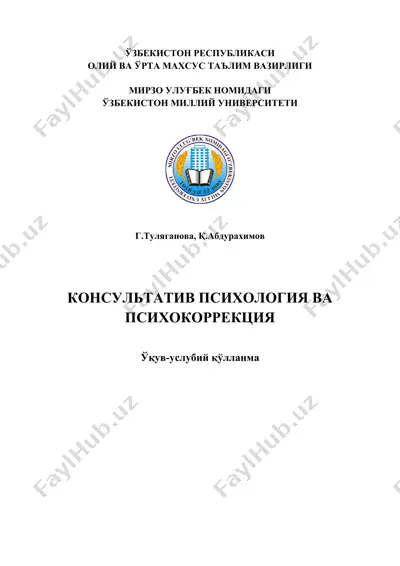 консультатив психология ва психокоррекция — DOC