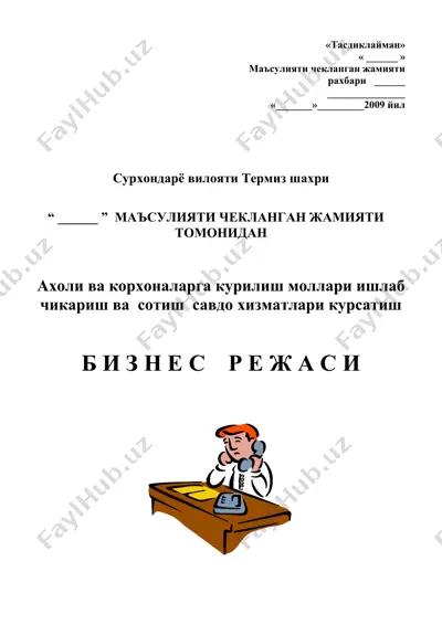 maxsus loyiha sotib olish va sotish rejasini amalga oshirish uchun kredit — DOC