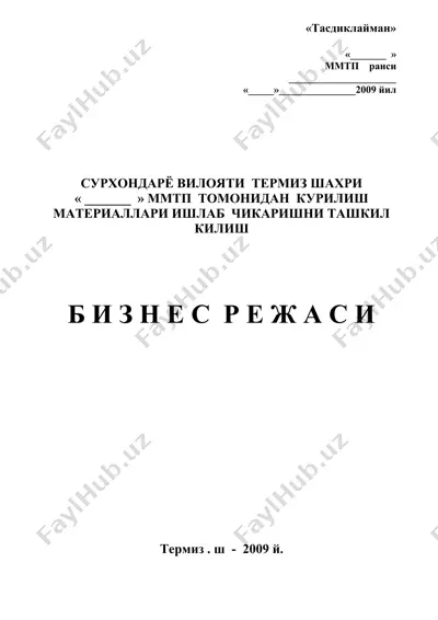 korxona va kuyovlar uchun ishlab chiqarish materiallari — DOC
