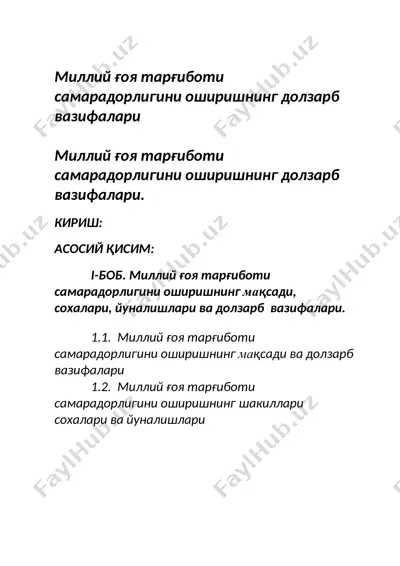 milliy g'oya tarqiboti samaradorligini oshirishning dolzarb vazifalari — DOC