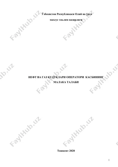 nеft va gaz quduqlari operatori kasbinin malaka talabi — DOC