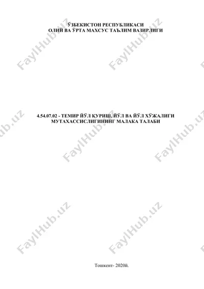 temir yul qurish, yul va yul xojaligi mutaxassisligining malaka talabi — DOC