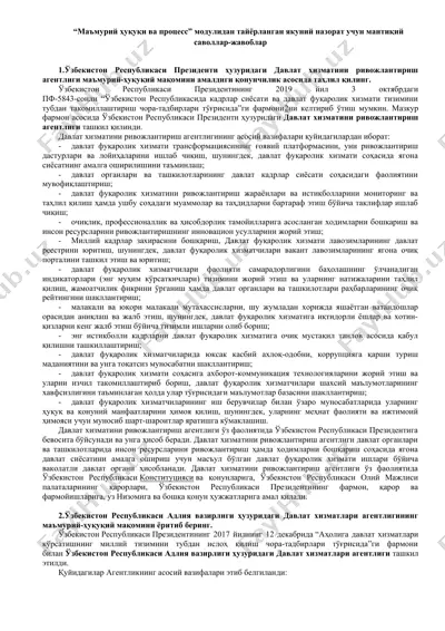 давлат хизматини ривожлантириш агентлиги — DOC