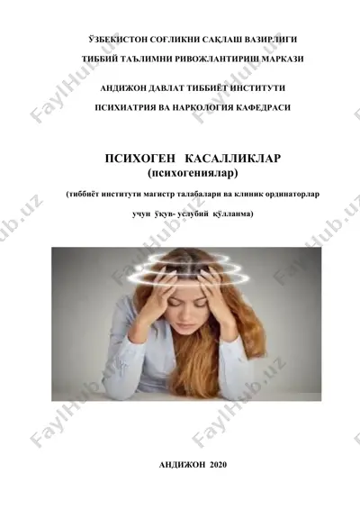 психоген касалликлар (психогениялар) — DOC