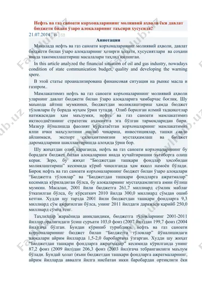 нефть ва газ саноати корхоналарининг молиявий аҳволи — DOC