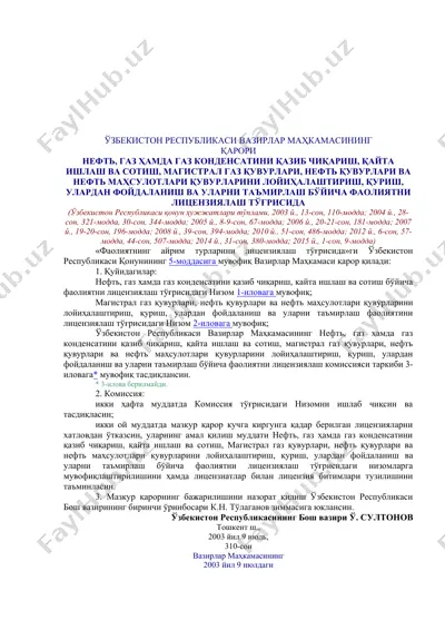 neft va qaz mahsulotlarini қazib chiqarish, qayta ishlash va sotish, magistral gaz quvurlari, neft quvurlari va neft mahsulotlari quvurlarini loyĭlashashtĭrish, qurish, ulardan foydalanish va ularni ta'mirlash bo'yicha faoliyatni litsenziyalash to'g'risida — DOC
