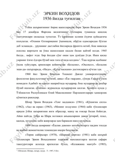 эркин воҳидов 5 — DOC