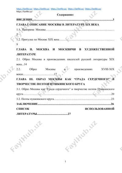 moskva she'riyatida xix asr adabiyotida — DOC