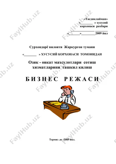 озик-овкат махсулотлари сотиш хизматlari — DOC