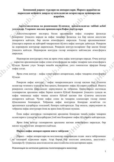 narkoz turlari va apparatlari — DOC