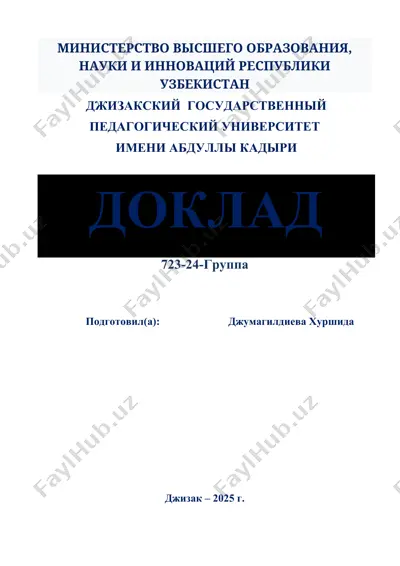 основные литературные направления и течения — DOC