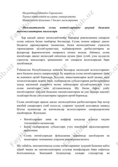 солиқ имтиёзлари ва иқтисодиёт йўналиши — DOC