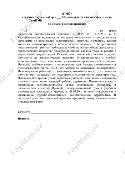 pedagogik praktika otcheti — DOC