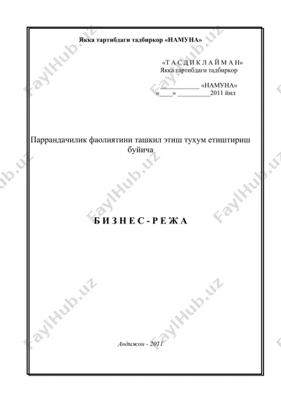tadbirdorlik loyihasi "namuna" — DOC