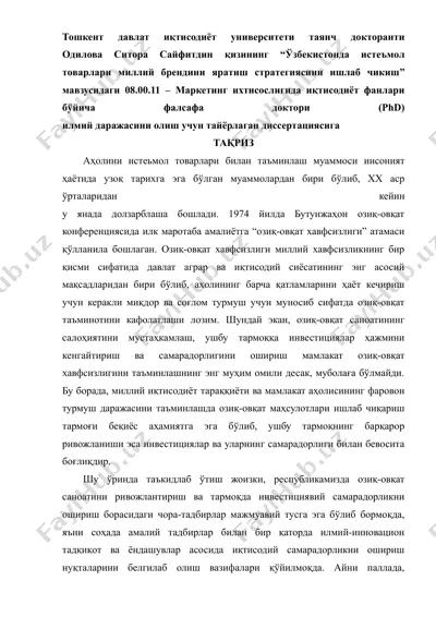 "oziq-ovqat mahsulotlari milly brendini yaratish strategiyasi" — DOC