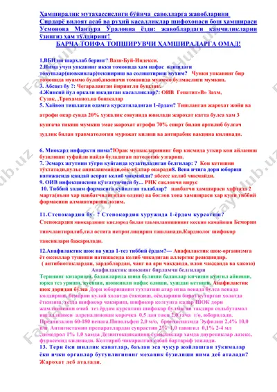 ҳамширалик мутахассислиги бўйича саволларга жавобларини — DOC