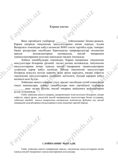 тикувчилик махсулотлари кичик ишлаб чикариш лойихаси — DOC