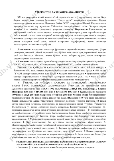 o‘zbekiston va jahon hamjamiyati tasvirnomasi — DOC