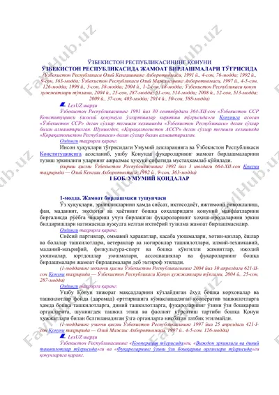 o'zbekiston respublikasining қonuñi — DOC