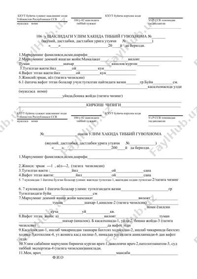 tibbiy hujjat shakli — DOC
