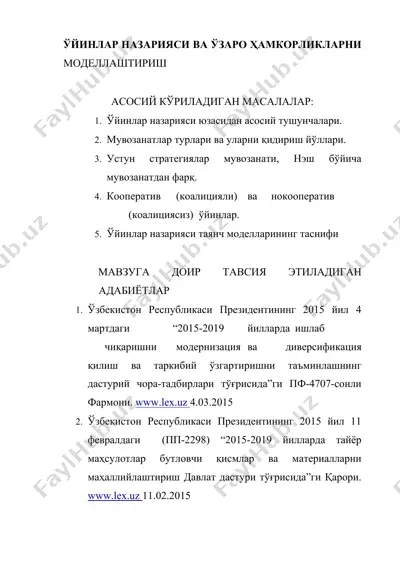 o'yinlar nazariyasi va o'zaro hamkorliklarni modellesh — DOC
