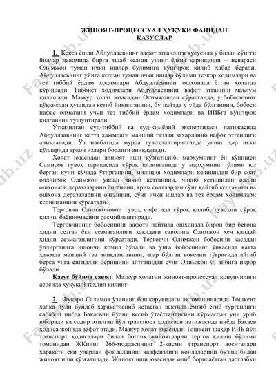 jinoiyat-protsessual huquqi fanidan kazuslar — DOC