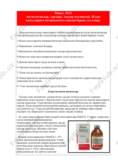 антисептиклар — DOC