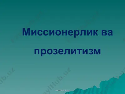 миссионерлик ва прозелитизм — PPT