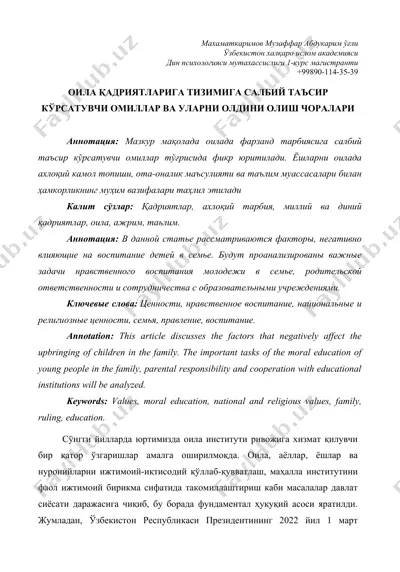 оила қадриятларига тизимига салбий таъсир кўрсатувчи омиллар ва уларни олдини олиш чоралари — DOC