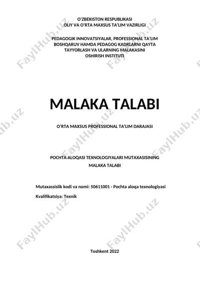 pochta aloqa texnologiyasi mutaxasisining malaka talabi — DOC