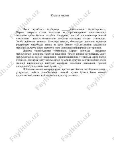 kreditlash mehanizmi №902 — DOC
