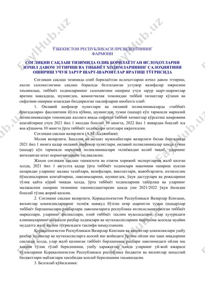 so'g'likni saqlash tizimi va tibbiyot xodimlarining salohiyatini oshirish uchun zarrur shart-sharoitlar — DOC