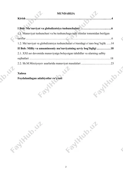 manaviyat va globalizatsiya tushunchalari — DOCX