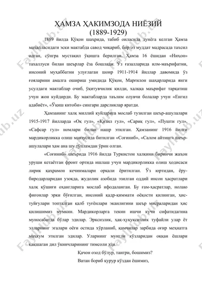 ҳамза ҳақимзода ниёзий 5 — DOC